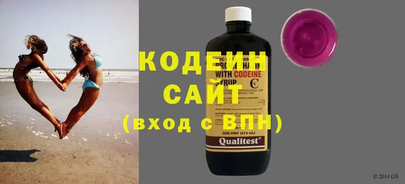 Кодеин Purple Drank  Правдинск 